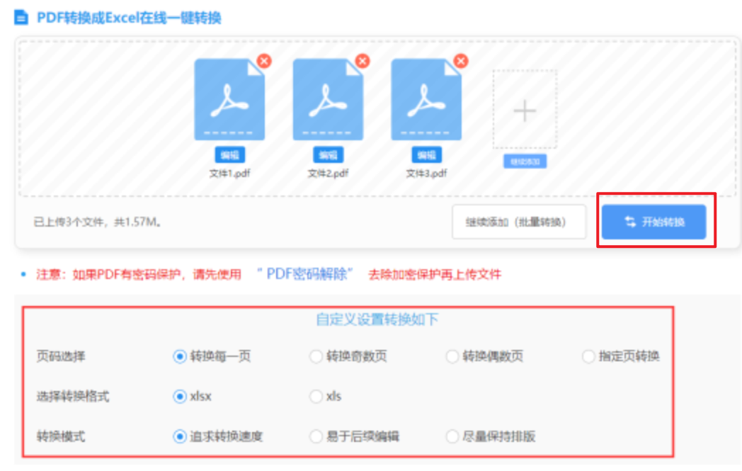 太阳城注册登陆app下载使用讲解 - 开始转换